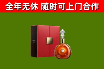 修文烟酒回收路易十三洋酒.jpg
