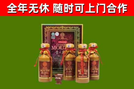 修文回收50年份茅台