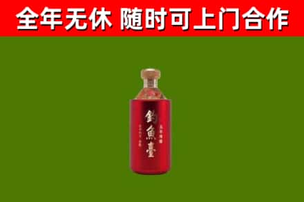修文烟酒回收钓鱼台.jpg