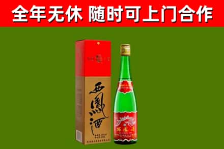 修文烟酒回收西凤酒绿瓶.jpg