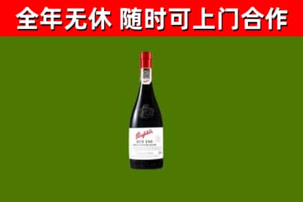 修文烟酒回收奔富红酒.jpg