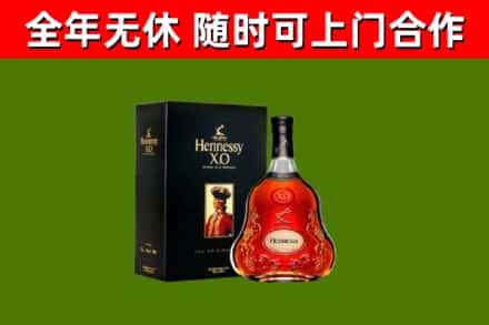 修文烟酒回收轩尼诗XO.jpg